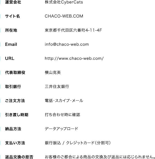 会社概要