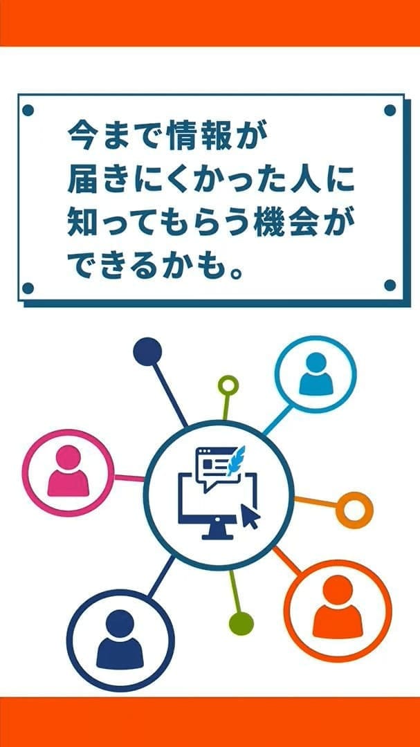 参考画像 チャコウェブのウェブアクセシビリティ取り組み動画のスクリーンショット