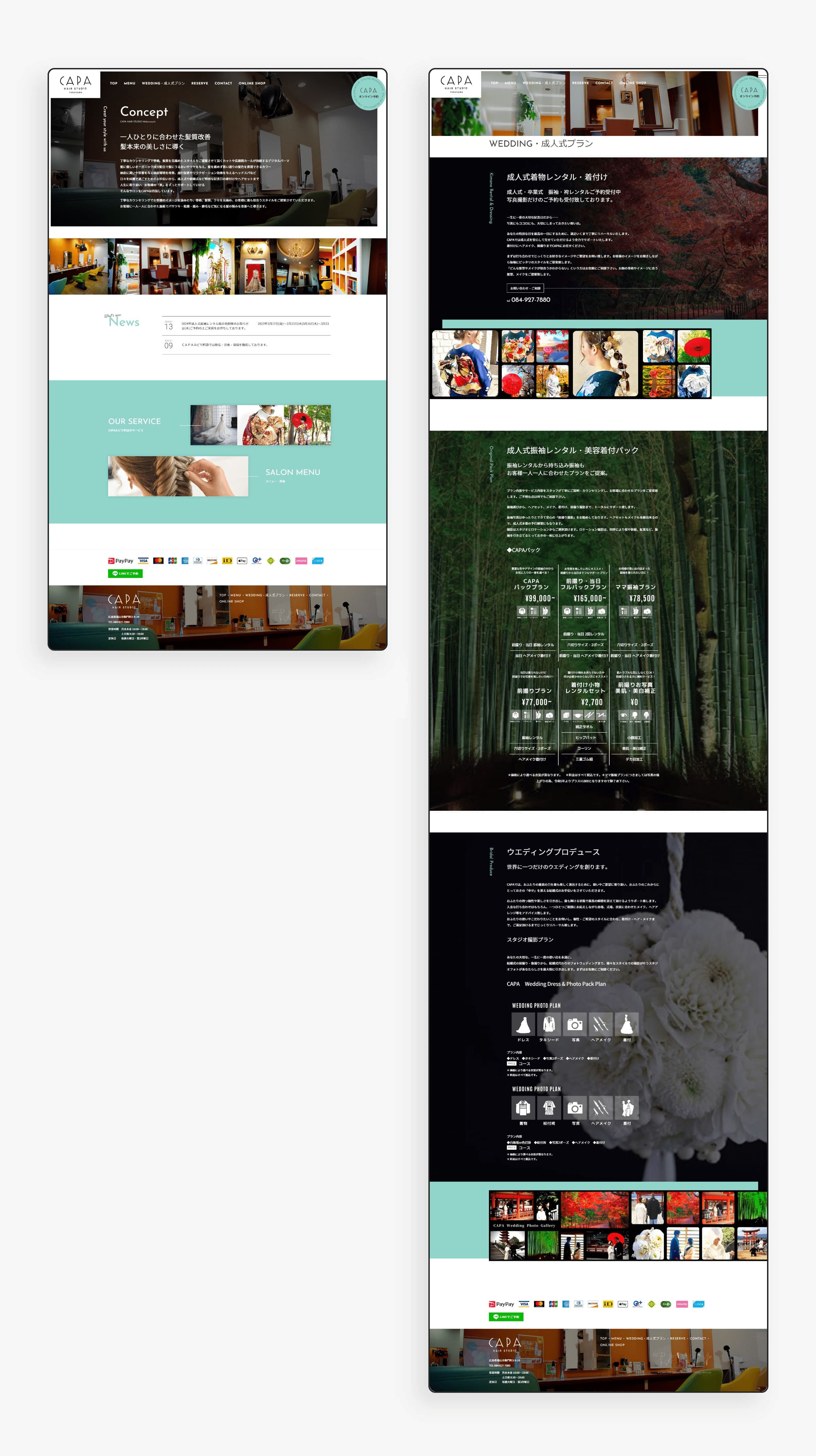 制作した美容室ホームページをPCで表示した時の画像