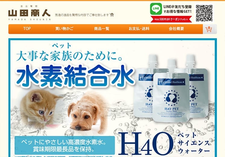 ホームページの画像 水素結合水を紹介する画像がトップページになっている