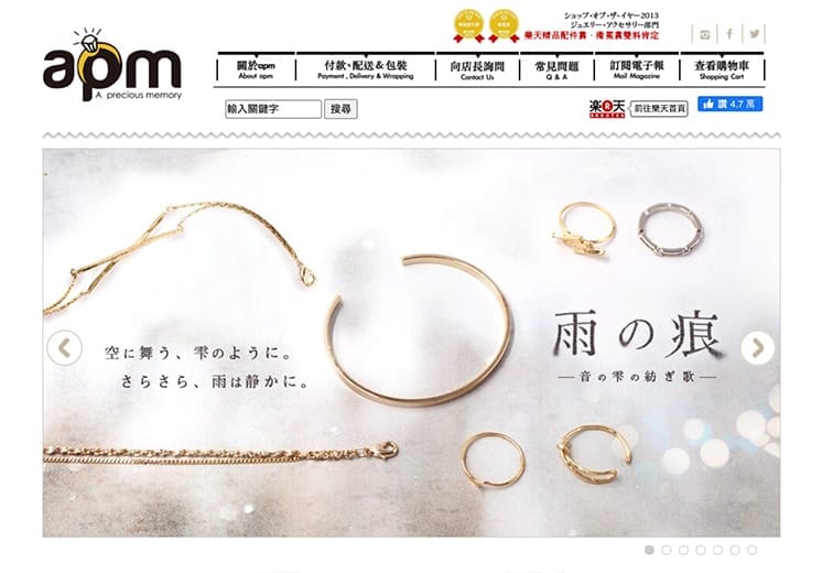 ホームページの画像 指輪やネックレスの写真がトップページになっている
