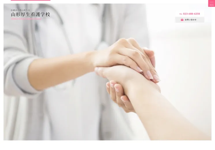 ホームページの画像 人の手を優しく握る看護師の写真がトップページになっている