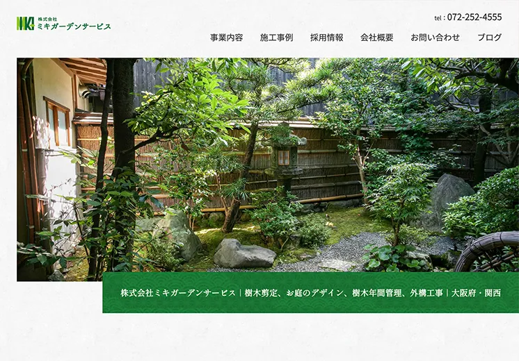 ホームページの画像 緑豊かな日本庭園の写真がトップページになっている