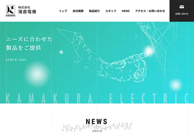 ホームページの画像 電子的な画像がトップページになっている