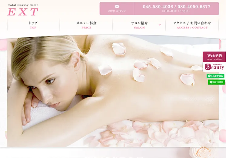 ホームページの画像 うつぶせに寝転がる女性の写真がトップページになっている