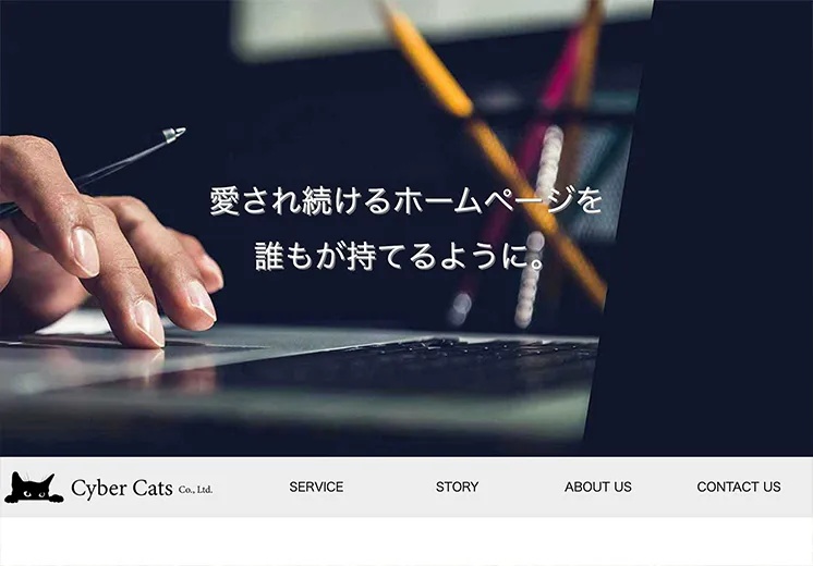 ホームページの画像 パソコンを操作する人の写真がトップページになっている