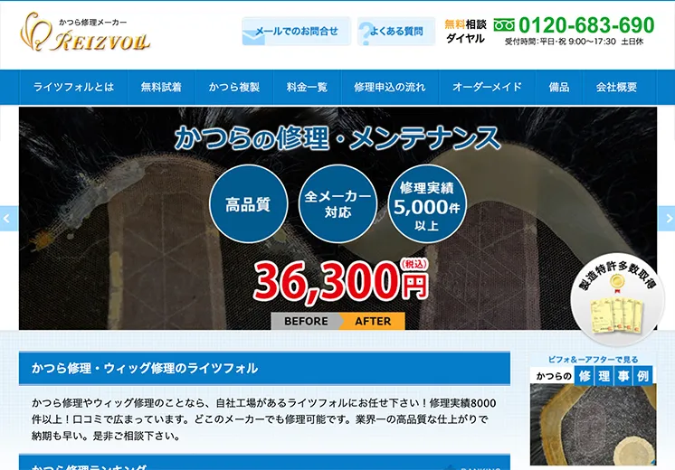 ホームページの画像 サービス紹介と価格表示の画像がトップページになっている