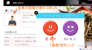 らくらく更新ボタンン使用動画