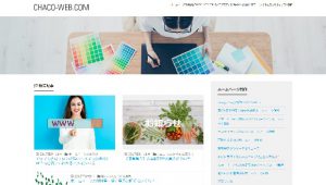 ブログデザインリニューアル