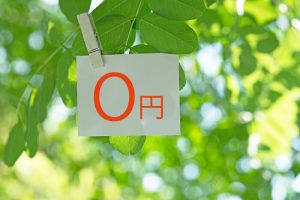 月額料金のかからないホームぺージ
