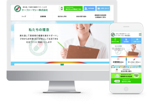 東京都渋谷区調剤薬局ホームページ作成