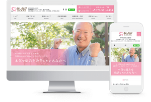 兵庫県神戸市ホームページ作成例