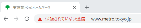 Chrome70 SSL非対応で表示される警告