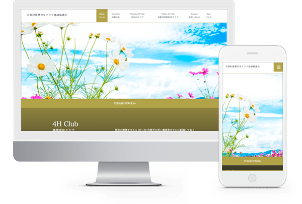 読み手を惹き付けるホームページの代表挨拶文の書き方とコツ 格安ホームページ制作chaco Web Comブログ