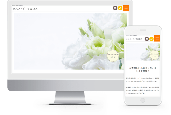 商談用ホームページで予約機能を実現 兵庫県姫路市のエステサロンホームページ制作事例 格安ホームページ制作chaco Web Comブログ 商談用ホームページで予約機能を実現 兵庫県姫路市のエステサロンホームページ制作事例 格安ホームページ制作chaco Web Comブログ