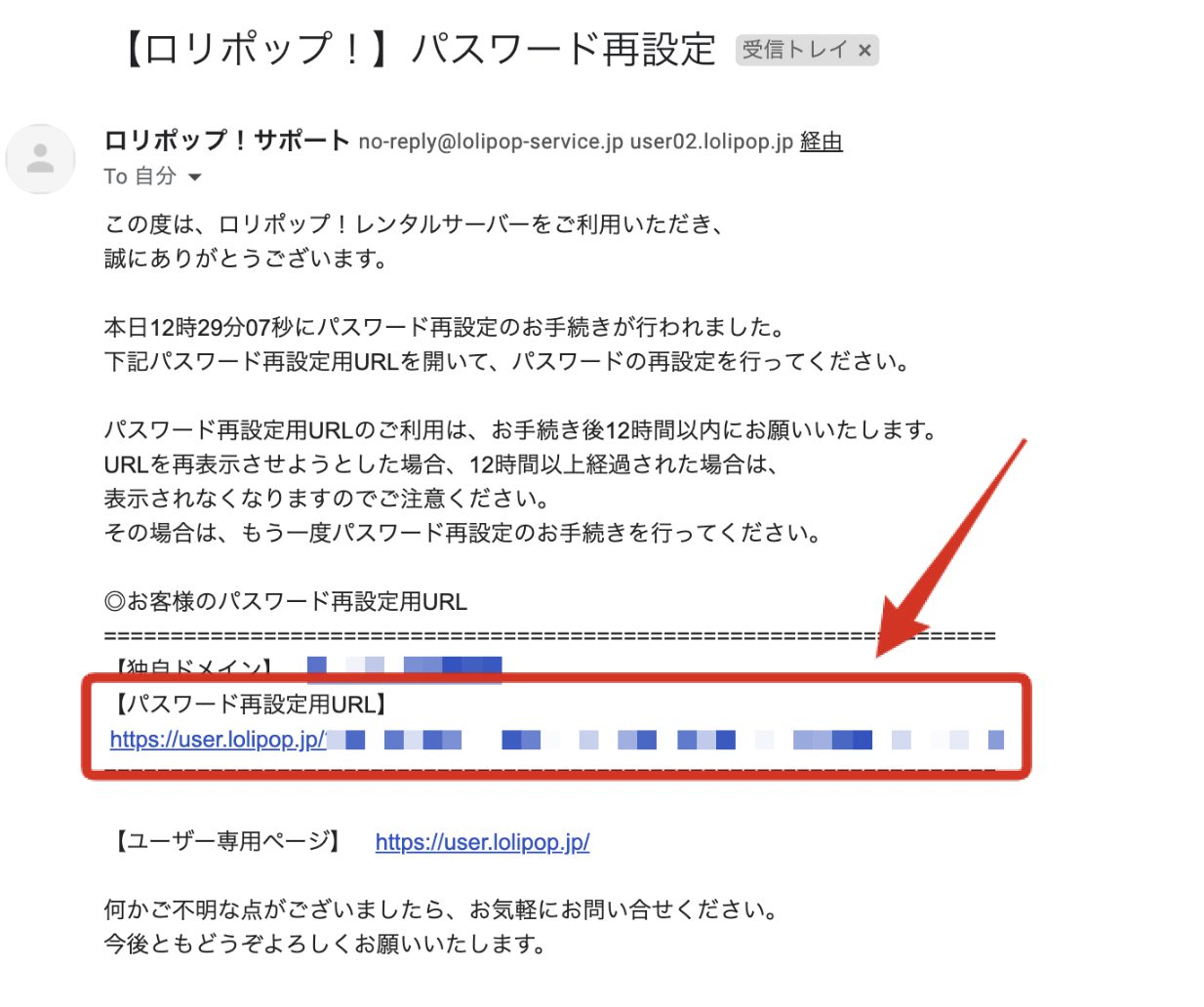 ロリポップ！レンタルサーバーのユーザー専用ページにログインできない ...