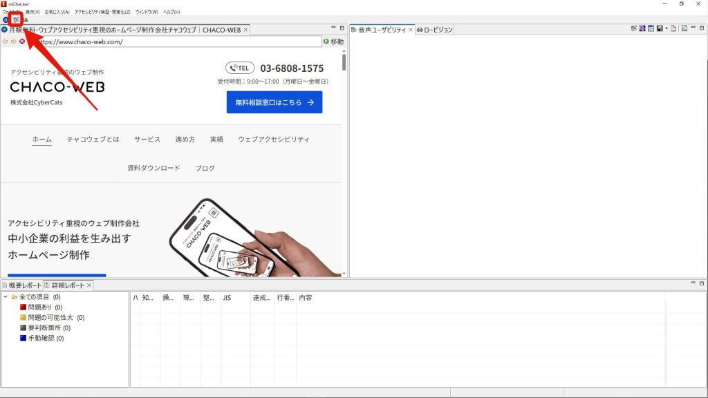 ぴー様 確認ページ❤️ miCheckerの見方と基本的な使い方 – ホームぺージ制作会社 チャコ