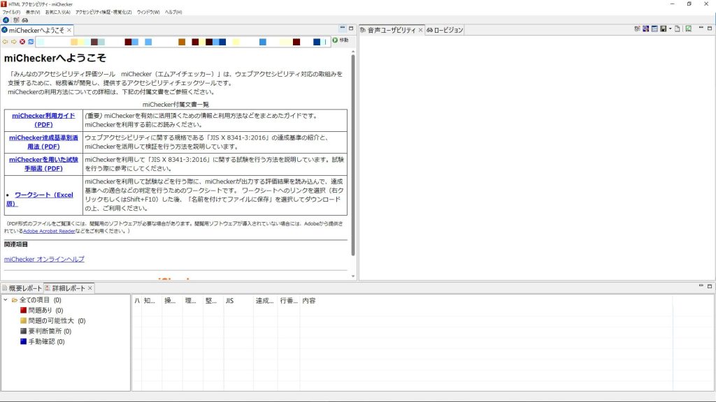 ちゃこ様 確認用ページ （まいまい様 確認用ページ （miChecker