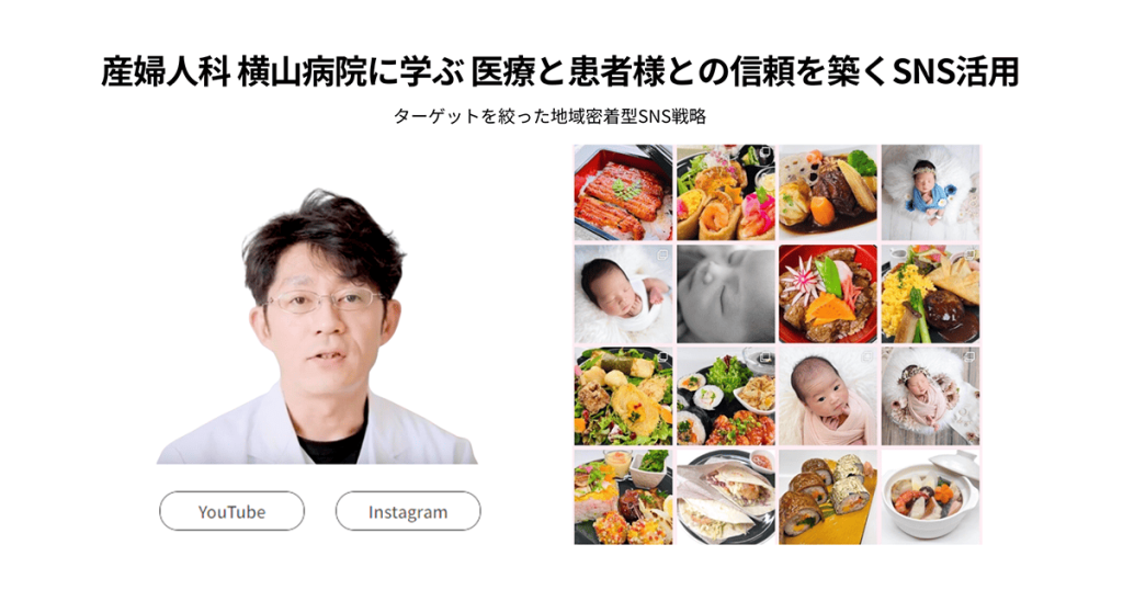 【中古】 生徒のこころ・教師の心 教育現場と交流分析/チーム医療/横山好治 産婦人科 横山病院に学ぶ 医療と患者様との信頼を築くSNS活用 – ホーム