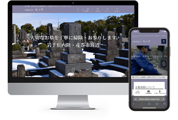 フルオーダーメイドデザイン制作