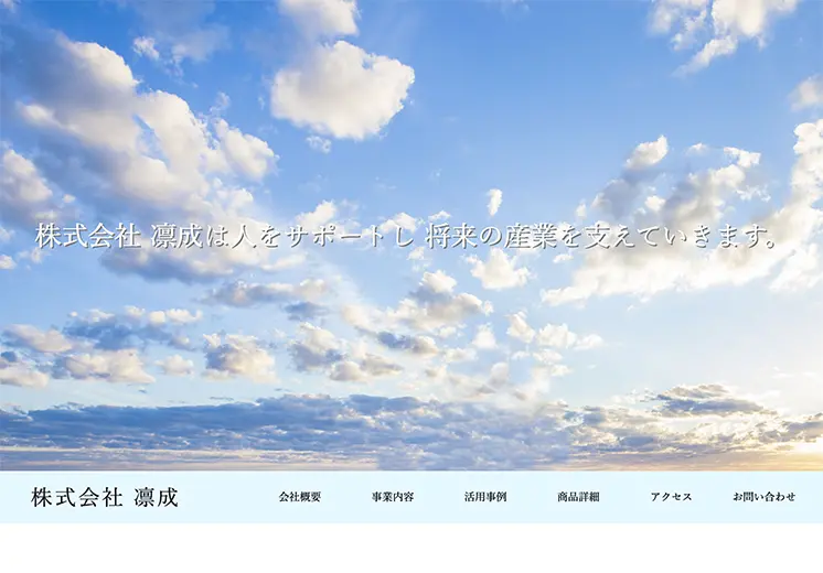 岐阜県海津市金属加工会社ホームページ