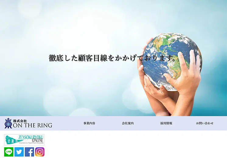 沖縄県沖縄市国内卸売販売会社ホームページ