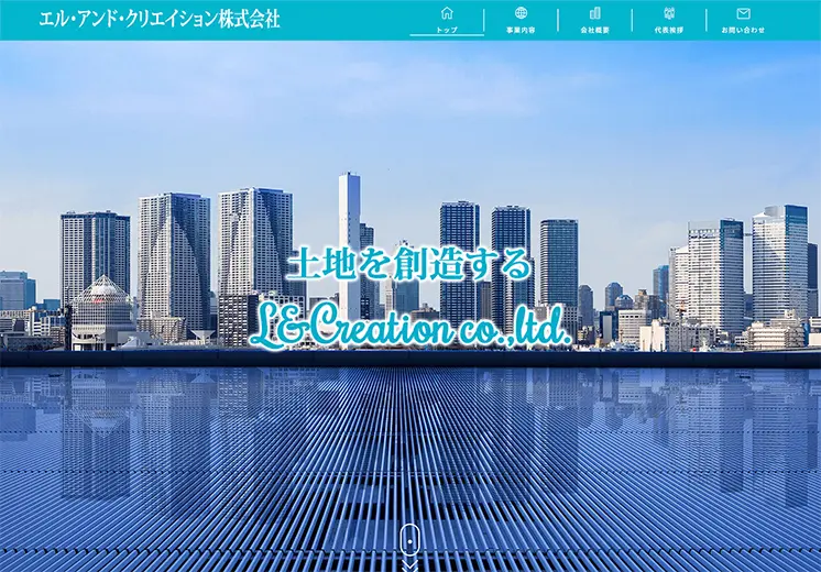 大阪府中央区 不動産会社ホームページ