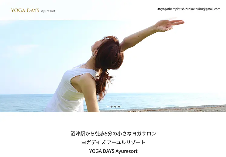 静岡県沼津市ヨガ教室ホームページ
