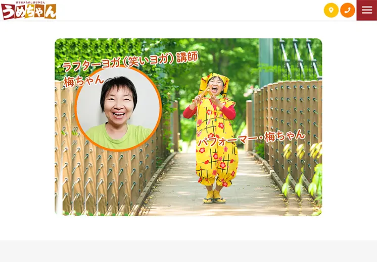 パフォーマーホームページ