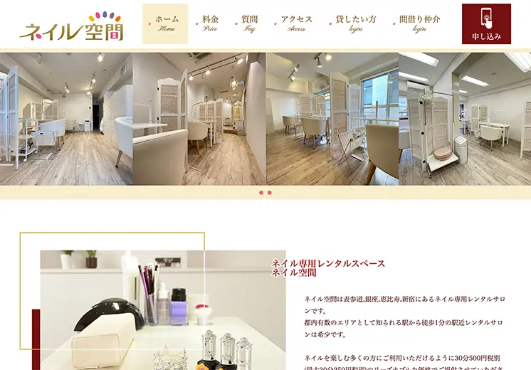 東京都港区 ネイル専用レンタルスペース