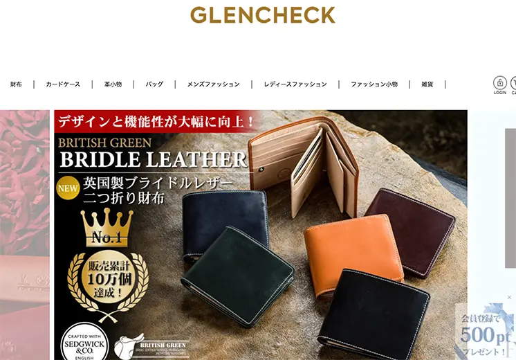 東京都大田区 レザーグッズ専門店