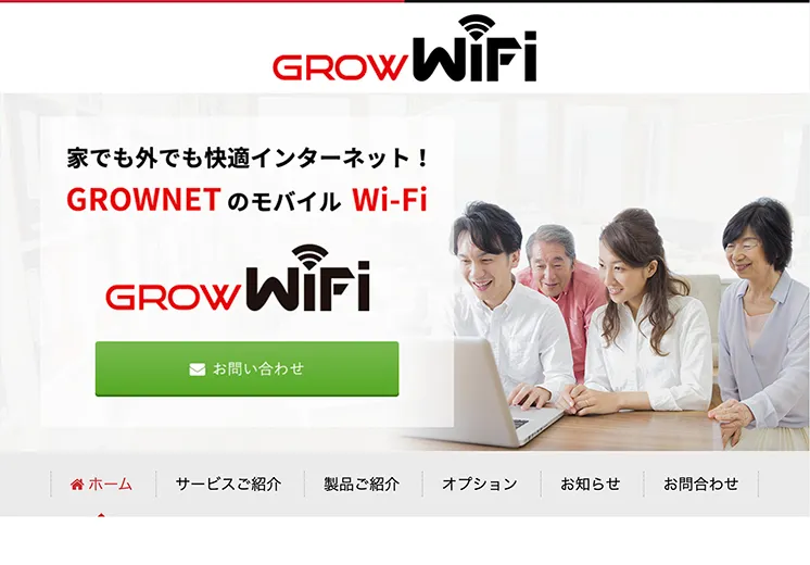 モバイルWiFiレンタル