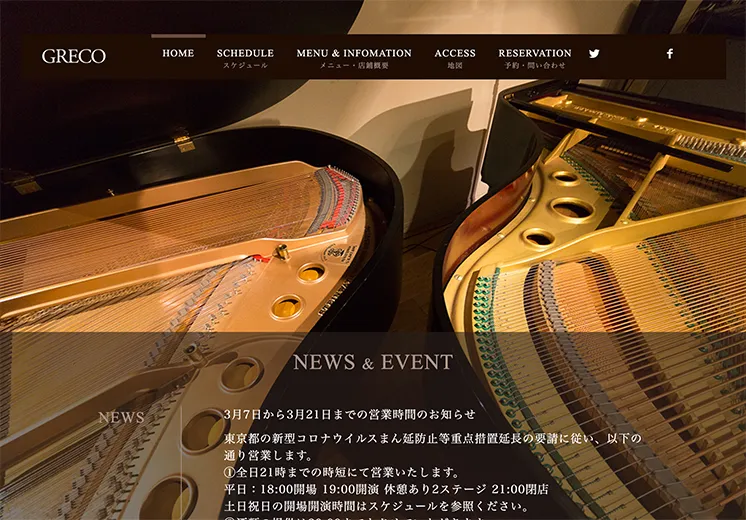 東京都豊島区 ライブハウス