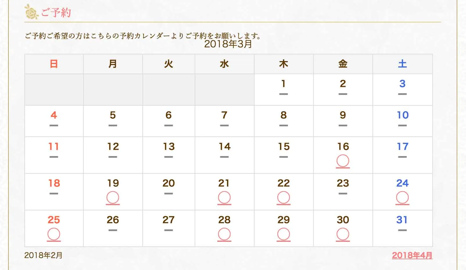 エステサロン美容室向けホームぺージ作成 格安ホームページ制作会社chaco Web Com