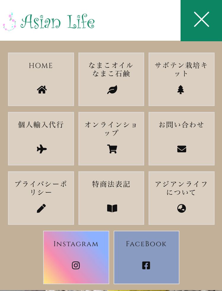 スマホデザイン向け優しいメニューデザイン