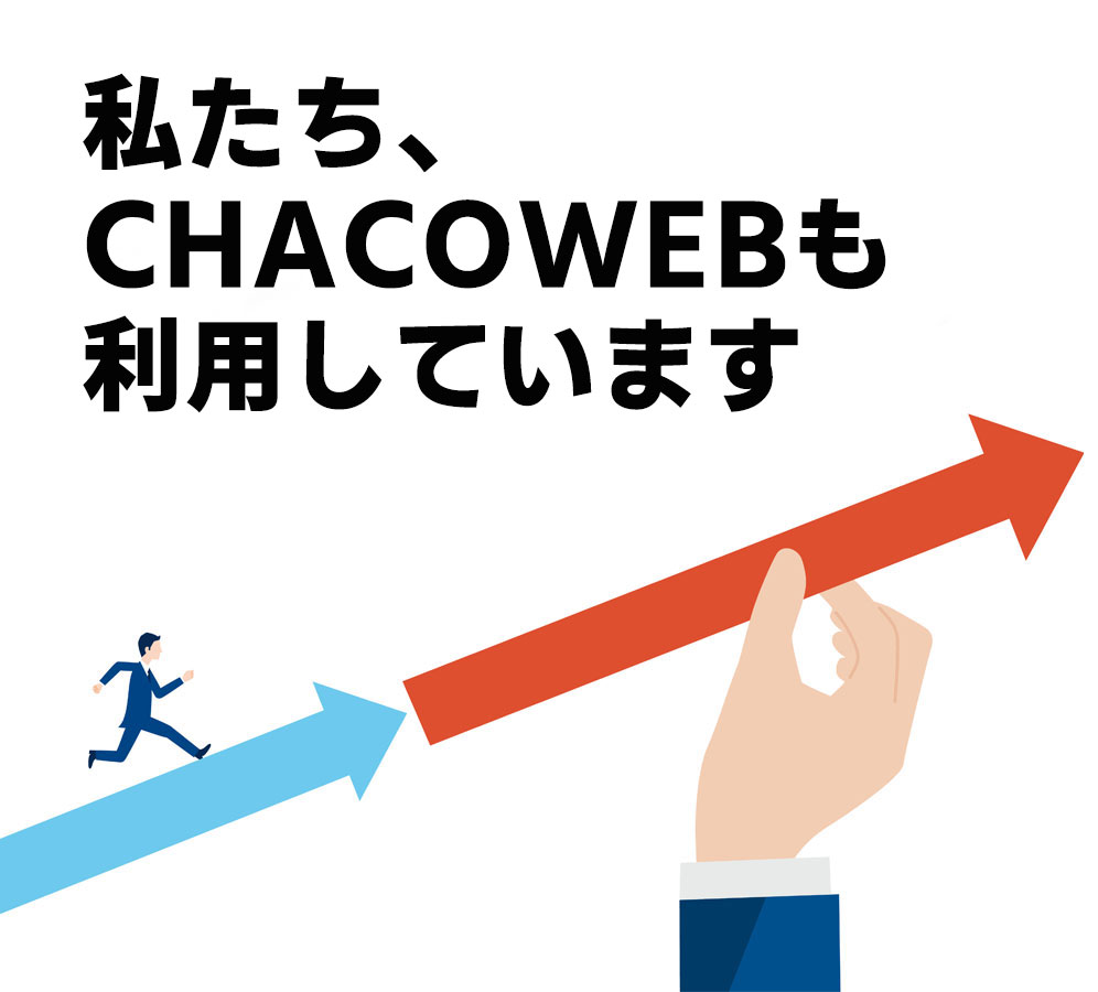 何より私たちもkintoneカスタマイズして業務で利用しています。
