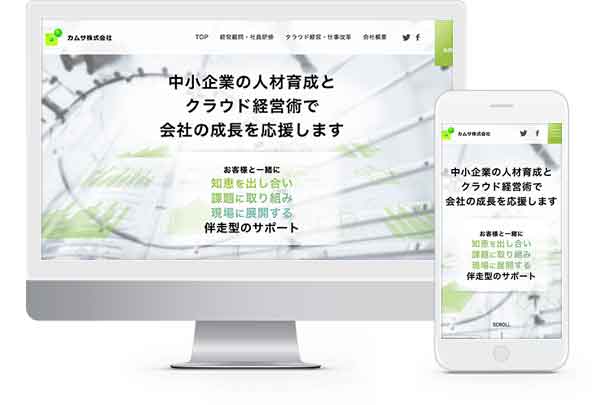 愛知県名古屋市コンサル会社