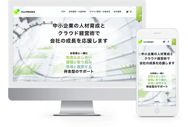 愛知県名古屋市コンサル会社