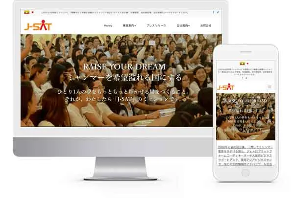 ミャンマートータルサポート会社