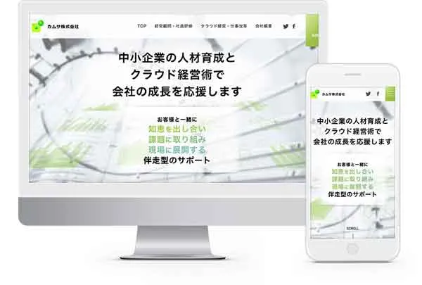 愛知県名古屋市コンサル会社