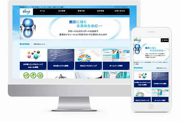 東京都千代田区 SAP ERP導入会社