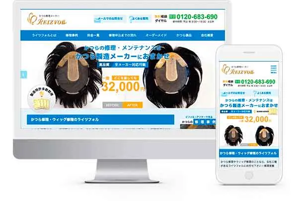 東京都新宿区 かつら修理メーカー