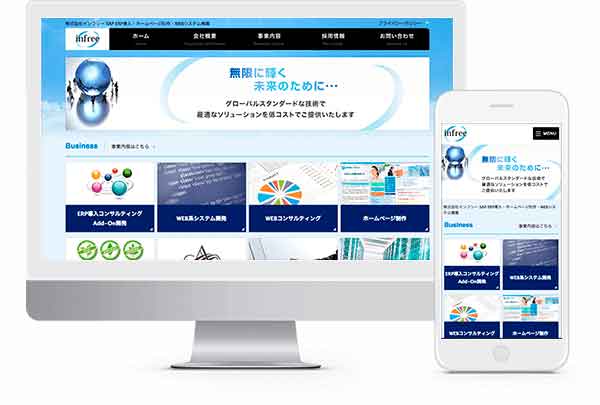東京都千代田区 SAP ERP導入会社