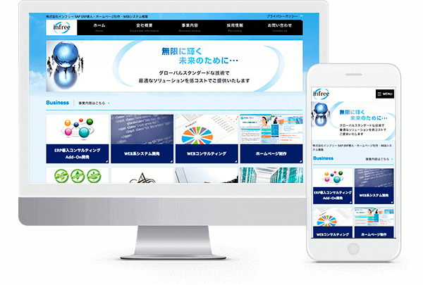 東京都千代田区 SAP ERP導入会社