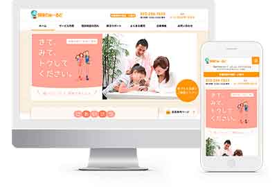 大阪府堺市 生命保険業務