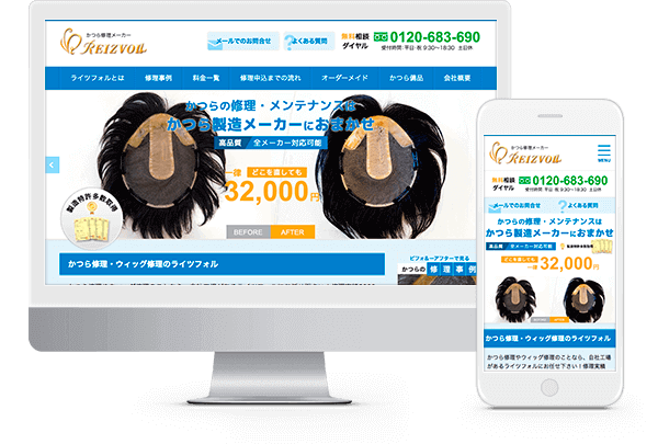 東京都新宿区 かつら修理メーカー