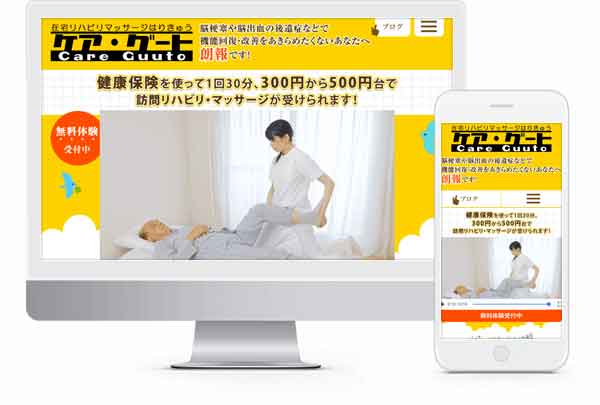 宮城県 脳梗塞後遺症リハビリ