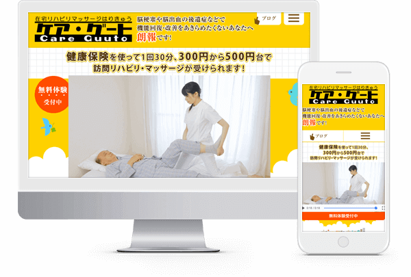 宮城県 脳梗塞後遺症リハビリ