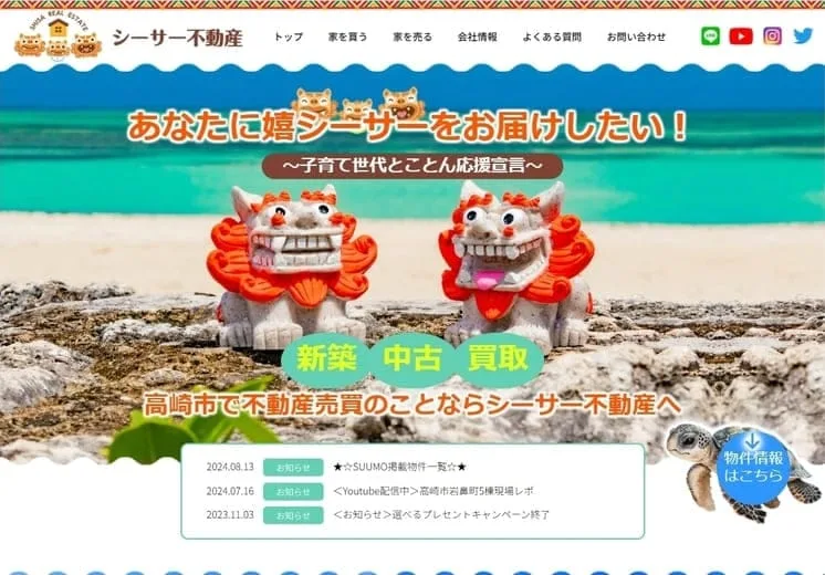 東京都にある大学のホームページ制作例。校章や研究関連の用語の画像がトップページになっている。