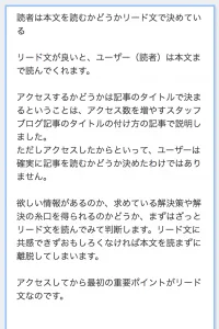 読みにくい文章
